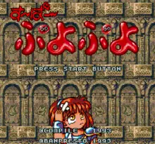 Image n° 4 - screenshots  : Super Puyo Puyo